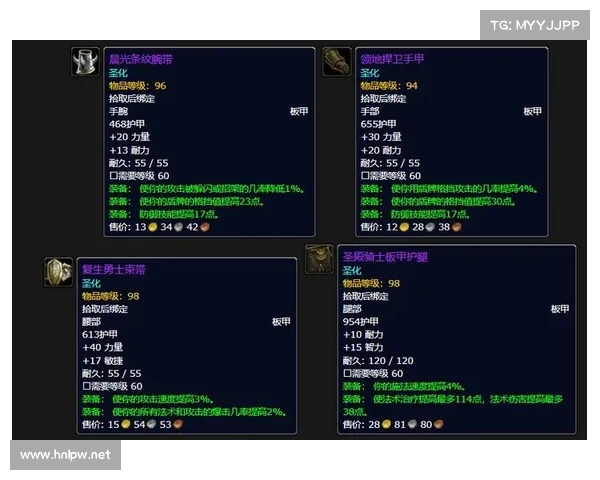 魔兽世界废弃装备处理指南